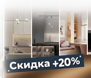 Дополнительная скидка +5%